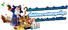 ufupg เว็บพนันออนไลน์ทางเลือกใหม่ของนักเดิมพันยุคดิจิทัล